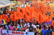 నిర్మాణాత్మకంగా ఎదిగిన బీఎమ్ఎస్...