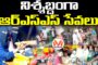 చిన్న పరిశ్రమల ప్రోత్సాహక దినోత్సవం – మోదీ ప్రభుత్వ సంకల్పం