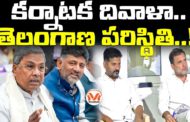 CAG serious warning to Karnataka Government..