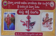 మహిళ దేవో భవ..