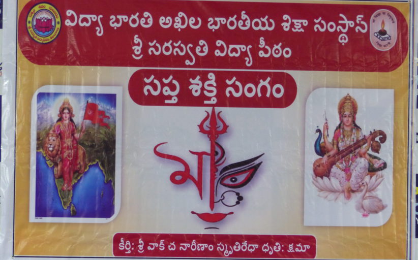 మహిళ దేవో భవ..