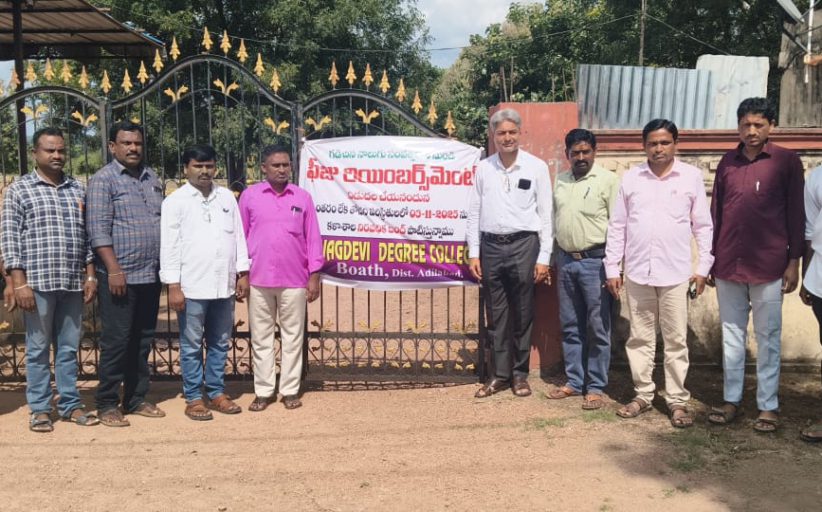 తెలంగాణ అంతట డిగ్రీ కళాశాలల బంద్..