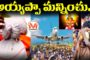 వందలాది విమానాలు రద్దు.. భయంకరమైన కుట్ర.. Conspiracy behind Flights Delay in India..?