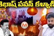 శెభాష్ పవన్ కళ్యాణ్..
