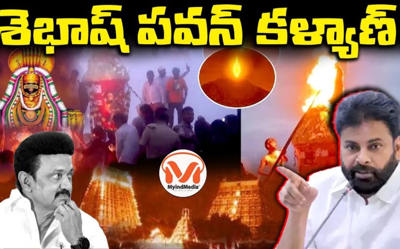 శెభాష్ పవన్ కళ్యాణ్..