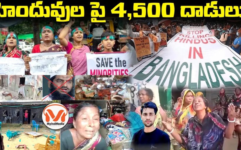 బంగ్లాదేశ్ లో మరో హిందువు హత్య..