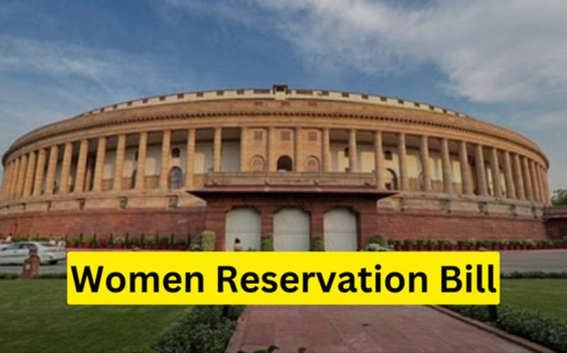 మహిళా రిజర్వేషన్ బిల్లుకు పార్లమెంటులో బ్రేక్!