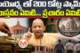 రేవంత్ రెడ్డి మైండ్ గేమ్.. గ్రేటర్ ఎన్నికల స్కెచ్