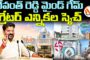 అయోధ్య లో 200 కోట్ల స్కామ్.. వాస్తవం ఏమిటి... ప్రచారం ఏమిటి?