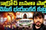 చైనాతో రాహుల్ చేతులు కలిపారా? రాహుల్ అండమాన్ ఉద్యమం వెనుక భారీ కుట్ర!