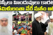 పర్సనల్ లా బోర్డ్ సభ్యులు మౌలానా నొమాని వివాదాస్పద వ్యాఖ్యలు..