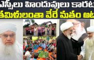 పర్సనల్ లా బోర్డ్ సభ్యులు మౌలానా నొమాని వివాదాస్పద వ్యాఖ్యలు..