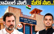 రాహుల్ సారీ .. మరో సారి..!! రాహుల్ గాంధీ చీప్ పాలిటిక్స్ మీద విశ్లేషణ