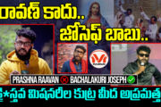 రావణ్ పేరుతో మిషనరీల దొంగాట పై విశ్లేషణ..