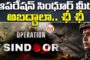 చైనాలో మత మార్పిడి చేస్తే కఠినమైన జైలు.. భారత్ లో పాస్టర్ ల జోలికి వెళ్తే ఒట్టు..!
