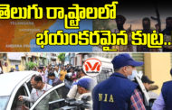 ఉగ్రవాద స్థావరాలపై జాతీయ భద్రతా బలగాల ముమ్మర దాడులు..