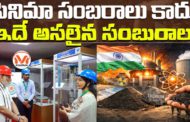 భారతీయ అణు శాస్త్రవేత్తల అద్భుత విజయం - Kalpakkam Fast Breeder Reactor | India's Nuclear Milestone