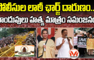 పోలీసుల లాఠీ ఛార్జ్ దారుణం.. హిందువులు హత్య మాత్రం సమంజనం.. బాలీవుడ్ నటుల ద్వంద్వ ప్రకటనలు