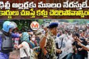 ఢిల్లీ నీట్ అల్లర్ల వెనుక పక్కాప్లాన్.. రికార్డులు చూస్తే కళ్లు చెదిరిపోవాల్సిందే.. ఆధారాలు ఇవిగో..