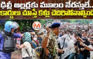 ఢిల్లీ నీట్ అల్లర్ల వెనుక పక్కాప్లాన్.. రికార్డులు చూస్తే కళ్లు చెదిరిపోవాల్సిందే.. ఆధారాలు ఇవిగో..