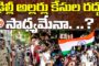 రాహుల్ గాంధీకి సుప్రీం కోర్టు షాక్..!! కాక్రోచ్ ఆందోళన లపై సుప్రీం కోర్టు సీరియస్
