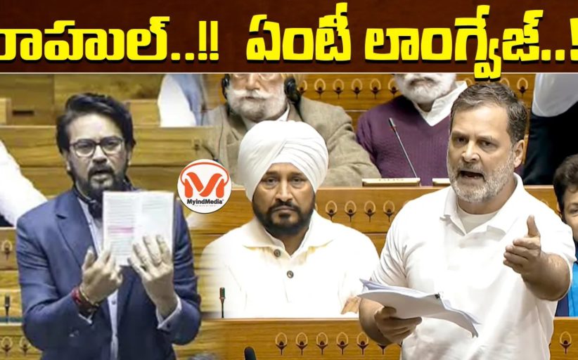 రాహుల్..!! ఏంటీ లాంగ్వేజ్..!! రాహుల్ గాంధీ భాష మీద ఫిర్యాదు..