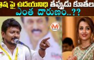 త్రిష పై ఉదయనిధి తప్పుడు కూతలు.. స్టాలిన్ నాస్తిక రాజకీయాలపై విశ్లేషణ..