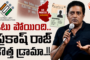 కాంగ్రెస్ పాలన ముస్లింలకే అంకితం! పాత బస్తీ కి కాంగ్రెస్ వరాల మీద విశ్లేషణ