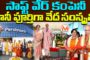 విజయ్ పాలనపైన సోషల్ మీడియా హైప్.. లోపల అవినీతి మరకలు.. విజయ్ పేషీ ఆధునీకరణ కు కోట్ల రూపాయల ఖర్చు..