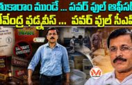 తుకారాం ముండే ... పవర్ ఫుల్ ఆఫీసర్.. దేవేంద్ర ఫడ్నవీస్ ... పవర్ ఫుల్ సీఎం..