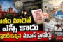 గురుకుల్ స్కూల్స్ లో బైబిల్ క్లాస్ లు.. ఇస్నాపూర్ గురుకులంలో బైబిల్ ప్రార్థనలు బట్టబయలు