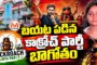ఫోకస్ హైదరాబాద్.. ఉగ్రవాదుల కొత్త టార్గెట్..  దక్షిణ భారతదేశం లో ఉగ్రవాదుల రిక్రూట్ మెంట్స్