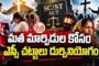పాకిస్తాన్ నాటకాలు బట్టబయలు.. అడ్డంగా దొరికిపోయిన పాకిస్తాన్ ఫేక్ వీడియోలు