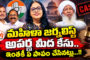 మరో లవ్ జిహాద్ కేసు.. బాలికను రక్షించిన పోలీసులు.. గుంటూరులో షేక్ జాన్సైదా అరాచకాలపై రిపోర్ట్