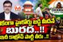 హిందువుల ఆస్తులా.. తగలబెట్టద్దామ్.. షానవాజ్ అండ్ టీమ్ కుట్రను బట్టబయలు చేసిన ఢిల్లీ కోర్ట్