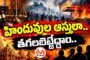 ఏకంగా హైకోర్టు జడ్జి మీదనే బురద.. !! ఇదీ కాక్రోచ్ పార్టీ తీరు ..!!