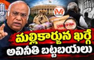 మల్లికార్జున ఖర్గే అవినీతి బట్టబయలు.. కర్నాటక లో జర్నలిస్ట్ కు బెదిరింపులు