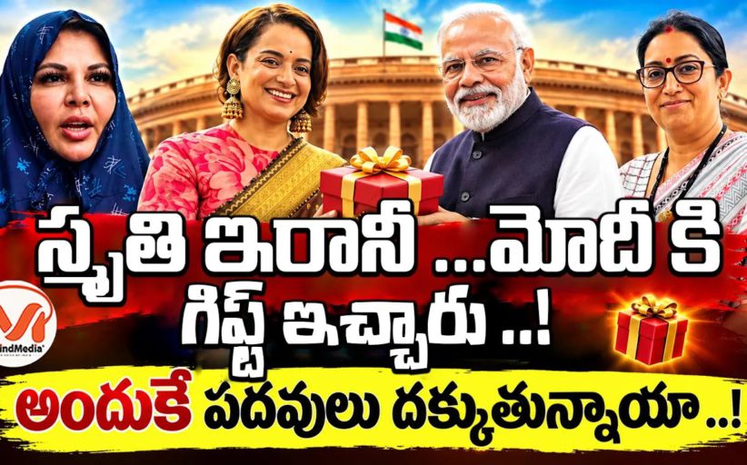 బిజెపి మహిళా నేతలపై రాఖీ సావంత్ నీచమైన కామెంట్స్!