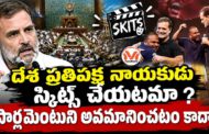 దేశ ప్రతిపక్ష నాయకుడు స్కిట్స్ చేయటమా? రాహుల్ గాంధీ కామెడీ ప్రదర్శనల మీద దేశ వ్యాప్తంగా విమర్శలు