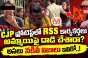 సంఘ్ మీద బురద చల్లుతున్న కాక్రోచ్, కాంగ్రెస్ శక్తులు