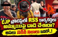 సంఘ్ మీద బురద చల్లుతున్న కాక్రోచ్, కాంగ్రెస్ శక్తులు