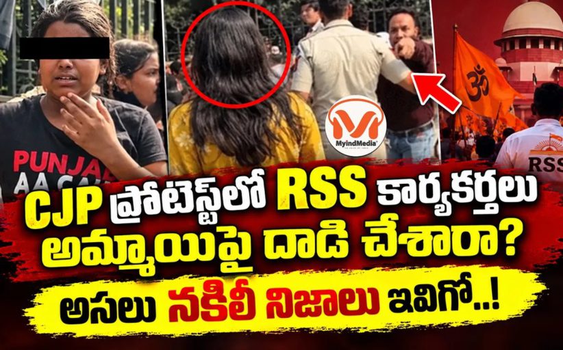 సంఘ్ మీద బురద చల్లుతున్న కాక్రోచ్, కాంగ్రెస్ శక్తులు