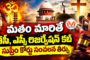 ఓయూ లో అమ్మవారి విగ్రహం చోరీ.. మరోసారి హిందూ దేవాలయాలపై దాడి, హైందవ సంఘాల ఆందోళన..!!