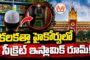 యూపీలో లక్షల్లో ముస్లిం ఓట్లు గల్లంతు...? ఎన్నికల సంఘం సీఈఓ సంచలన ఫాక్ట్ చెక్ బట్టబయలు!