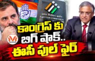 కాంగ్రెస్ కు బిగ్ షాక్.. ఈసీ ఫుల్ ఫైర్.. సర్ ప్రక్రియ మీద ఎన్నికల సంఘం సంచలన ప్రకటన