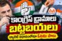మోదీ మీద భయంకరమైన తిట్లు.. ఇదీ కాంగ్రెస్ మార్కు సంస్క్రతి..
