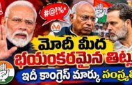 ఇటలీ లో మాస్టర్ స్ట్రోక్.. భారత్ లో కాక్రోచ్ లకు షాక్.. కాక్రోచ్ తరహా ఆందోళనలపై ప్రపంచ దేశాల్లో చెక్